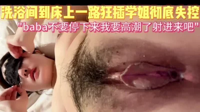 [原创]蝴蝶粉穴的学姐骚话求饶内射到底