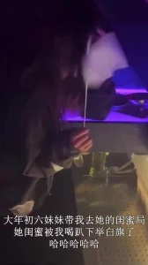 杭州妹妹带我去酒吧参加闺蜜生日局
