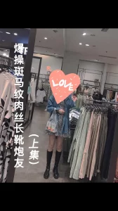别被他发现内射斑马纹包臀裙肉丝少妇