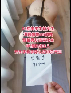 03甜美新女主背着男友调教浑圆翘臀