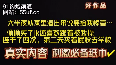 jk跪椅爆爆！请备纸巾！（看简界约啪渠道）