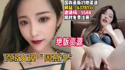 高价绝版资源【完整版45分钟已上传下面】