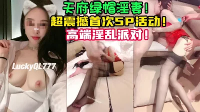 5P超高端淫乱派对！震撼！【陌陌探探过时了！用下面简阶的】