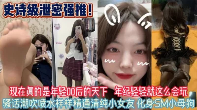 骚话潮吹喷水样样精通化身小母狗『狠货高科技看简阶』