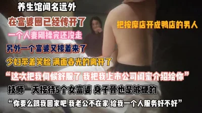 技师一天接待5个妹子体魄强悍『狠货高科技看简阶』
