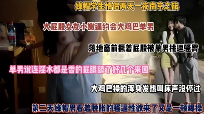 找单男操自己女友（完整版看简阶）